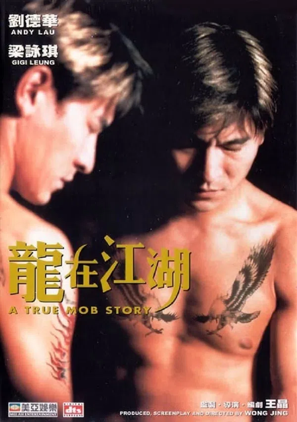 Poster phim A True Mob Story trên Phim M?i