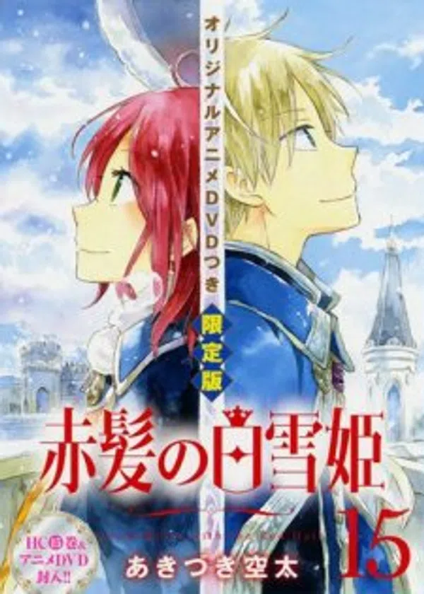 Poster phim Akagami no Shirayuki-hime: Nandemonai Takaramono, Trang Kono trên Phim M?i