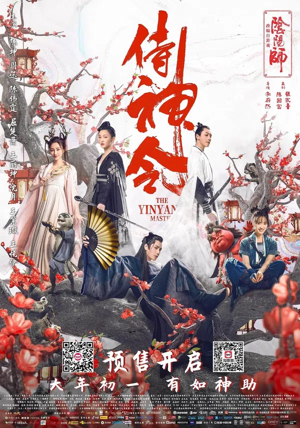 Poster phim Âm Dương Sư: Thị Thần Lệnh trên Phim Mới