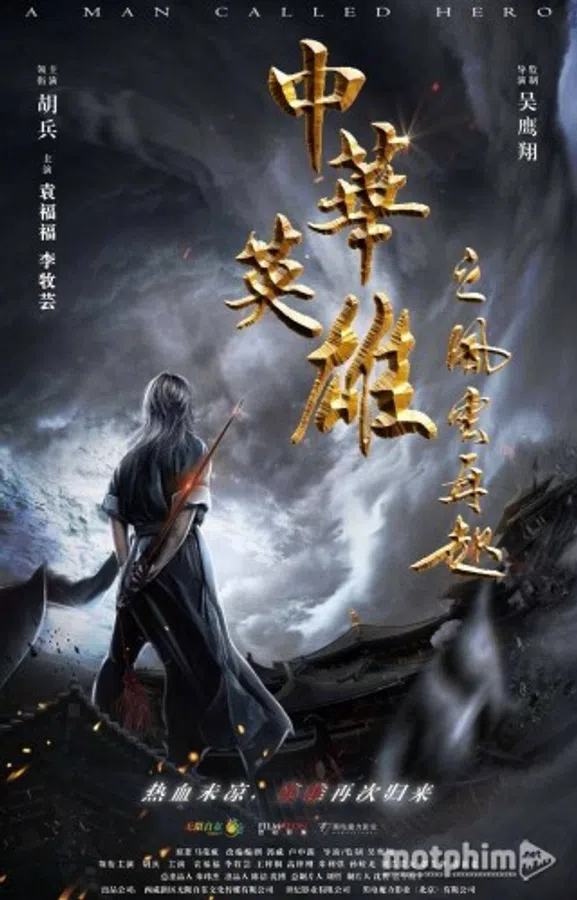 Poster phim Anh Hùng Trung Hoa: Phong Vân Tái Khởi trên Phim Mới