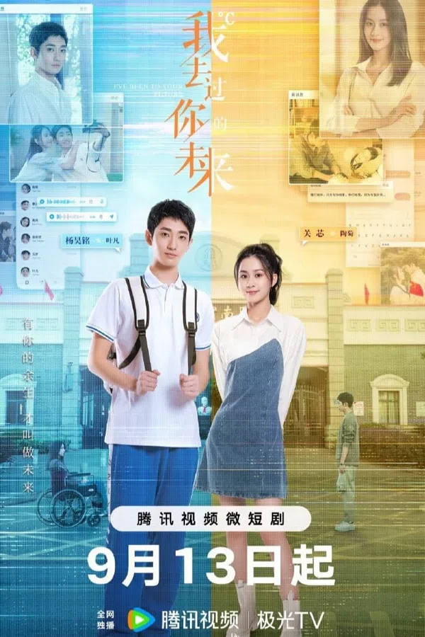Poster phim Anh Từng Đến Tương Lai Của Em trên Phim M?i