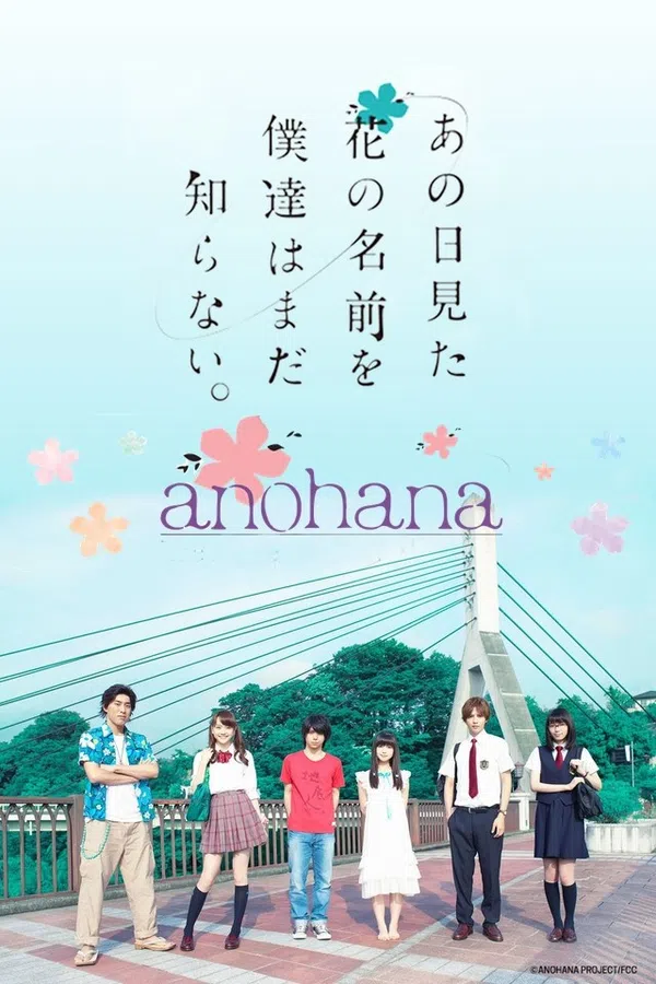 Poster phim Ano Hi Mita Hana No Namae Wo Bokutachi Wa Mada Shiranai - Live Action trên Phim M?i