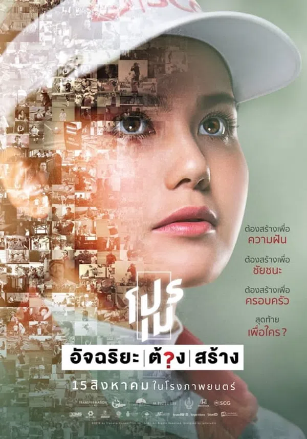 Poster phim Ariya Jutanugarn: Nữ hoàng sân golf trên Phim M?i