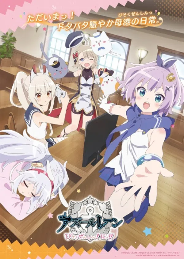 Poster phim Azur Lane: Bisoku Zenshin! Ni!! trên Phim M?i