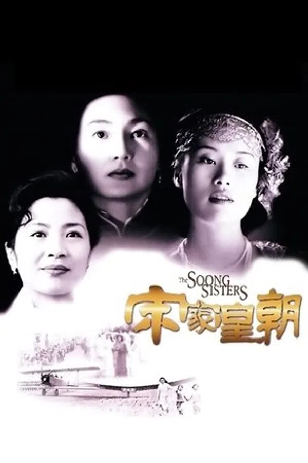 Poster phim Ba Chị Em Họ Tống trên Phim M?i