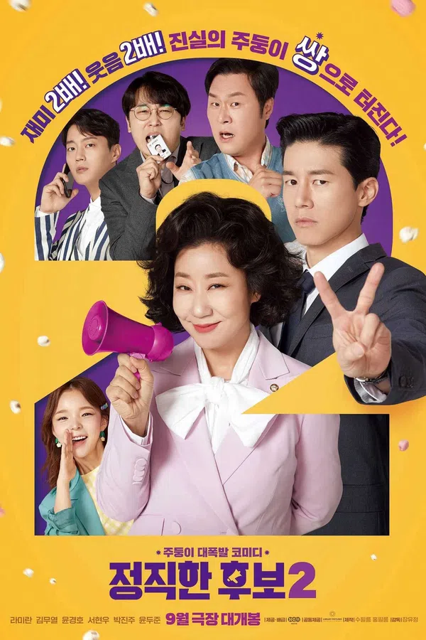 Poster phim Bà Hoàng Lươn Lẹo trên Phim M?i
