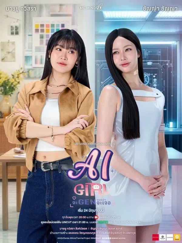 Poster phim Bạn Gái Người Máy (2026) trên Phim M?i
