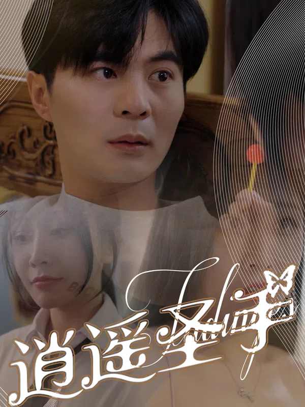 Poster phim Bàn Tay Thần Thánh trên Phim Mới