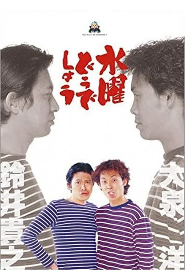 Poster phim Bạn thích thư Tư của mình như thế nào? (Phần 11) trên Phim Mới