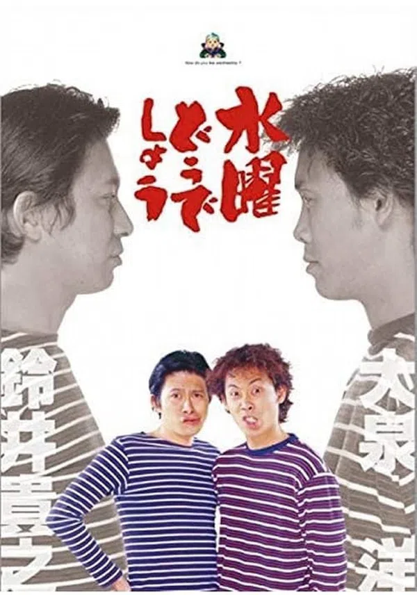 Poster phim Bạn thích thư Tư của mình như thế nào? (Phần 2) trên Phim Mới