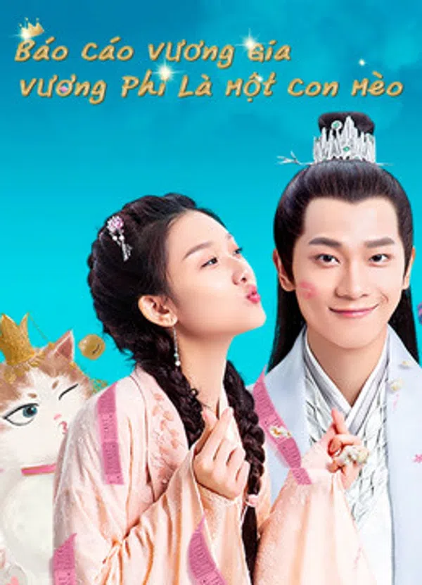 Poster phim Báo Cáo Vương Gia Vương Phi Là Một Con Mèo trên Phim Mới