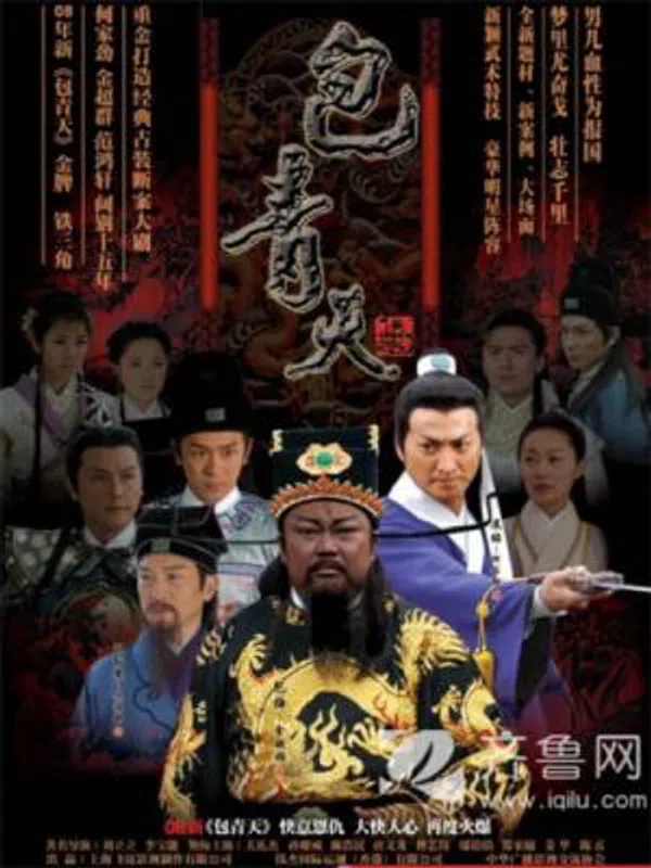 Poster phim Bao Thanh Thiên 1993 (Phần 7) trên Phim M?i