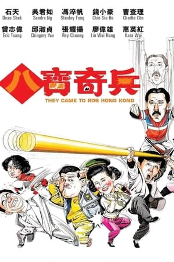 Poster phim Bát Bửu Kỳ Binh trên Phim M?i