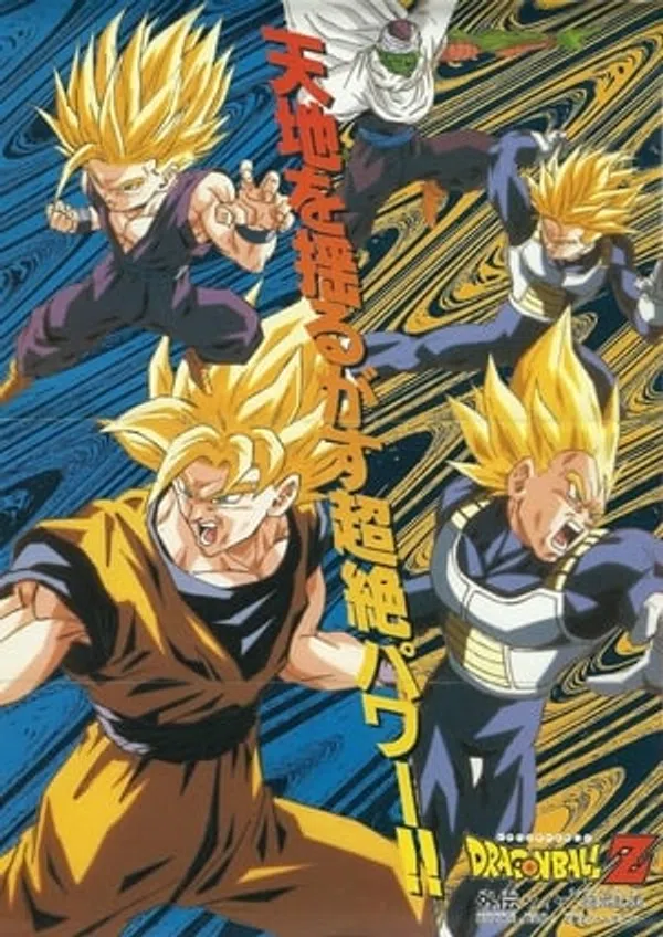 Poster phim Bảy Viên Ngọc Rồng Z: Kế Hoạch Tiêu Diệt Các Super Saiyan trên Phim M?i