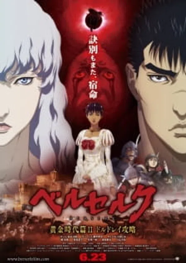 Poster phim Berserk: Ougon Jidai-hen II - Doldrey Kouryaku trên Phim M?i