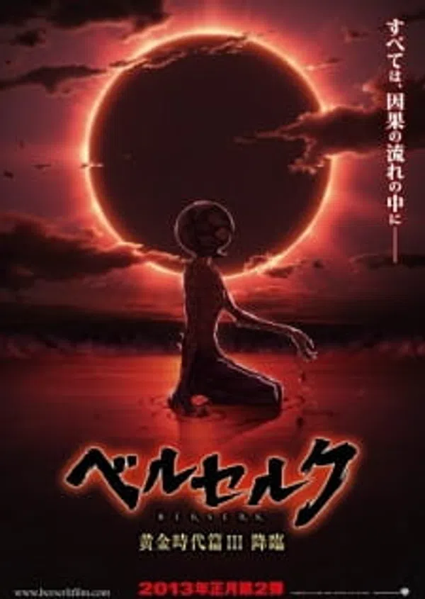 Poster phim Berserk: Ougon Jidai-hen III - Kourin trên Phim M?i