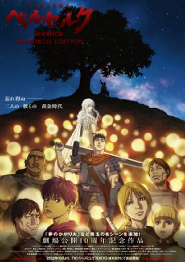 Poster phim Berserk: Ougon Jidai-hen - Memorial Edition trên Phim M?i