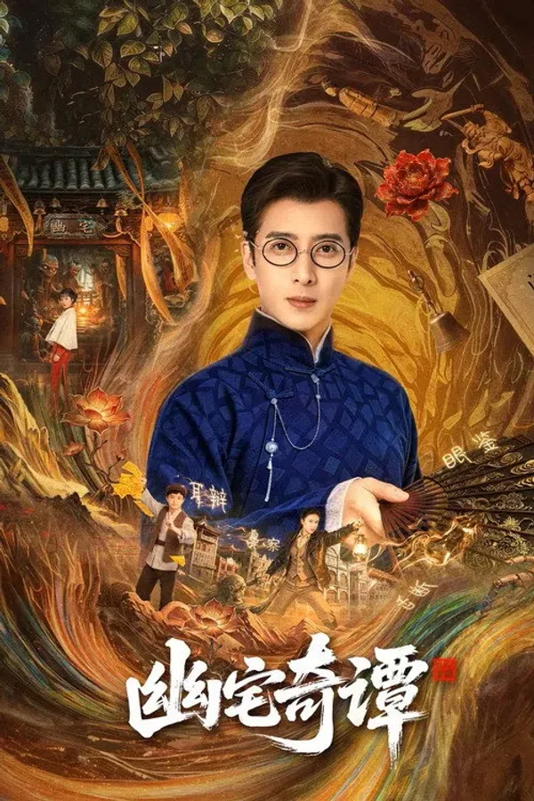 Poster phim Bí Ẩn Nhà Ma trên Phim M?i