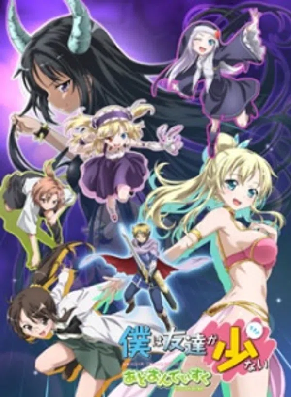 Poster phim Boku wa Tomodachi ga Sukunai: Relay Shousetsu wa Ketsumatsu ga Hanpanai trên Phim M?i