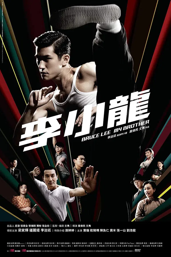 Poster phim Bruce Lee, My Brother trên Phim M?i