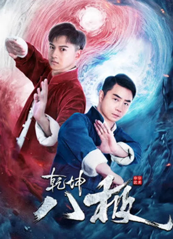 Poster phim Càn Khôn Bát Cực trên Phim M?i