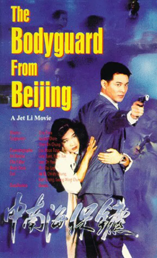 Poster phim Cận Vệ Trung Nam Hải trên Phim M?i