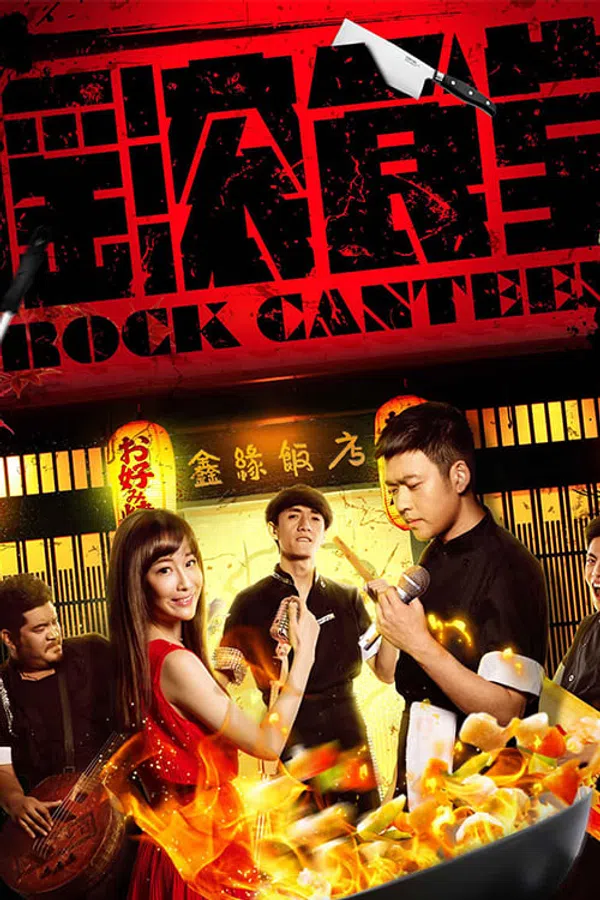 Xem Phim Căng Tin Đá Vietsub HD Online