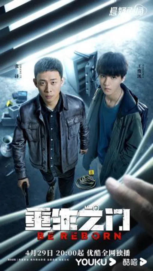 Xem Phim Cánh Cửa Trùng Sinh Vietsub HD Online