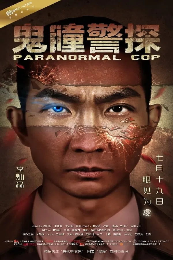 Poster phim Cảnh Sát Siêu Nhiên trên Phim Mới