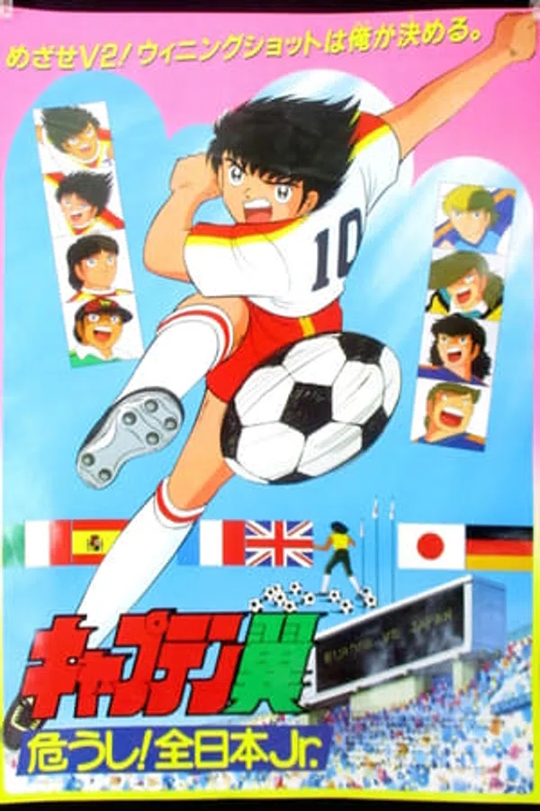 Poster phim Captain Tsubasa: Ayaushi! Zen Nihon Jr. trên Phim M?i