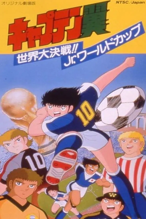 Poster phim Captain Tsubasa: Sekai Daikessen!! Jr. World Cup trên Phim M?i