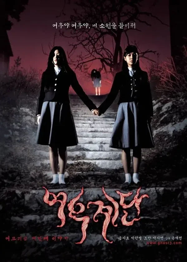 Poster phim Cầu Thang Nguyện Ước trên Phim M?i