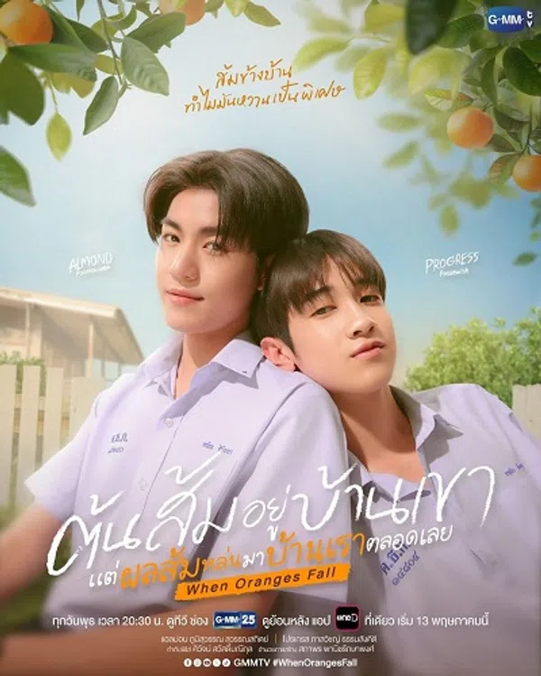 Xem Phim Cây cam ở nhà cậu ấy nhưng quả cam luôn rơi sang nhà tôi Vietsub HD Online