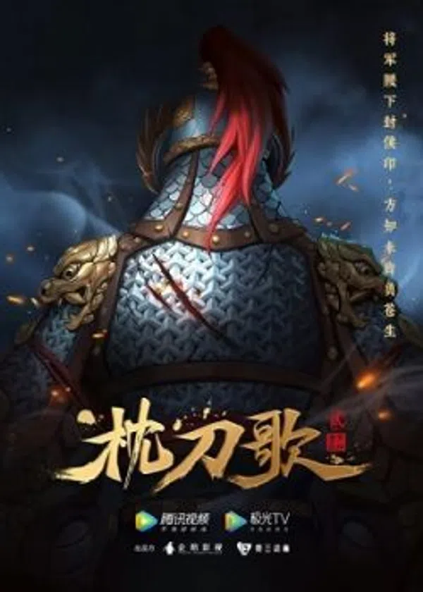 Xem Phim Chẩm Đao Ca 2 Vietsub HD Online