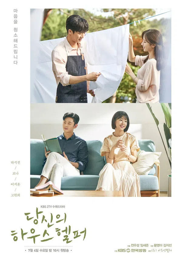 Poster phim Chàng Quản Gia trên Phim Mới