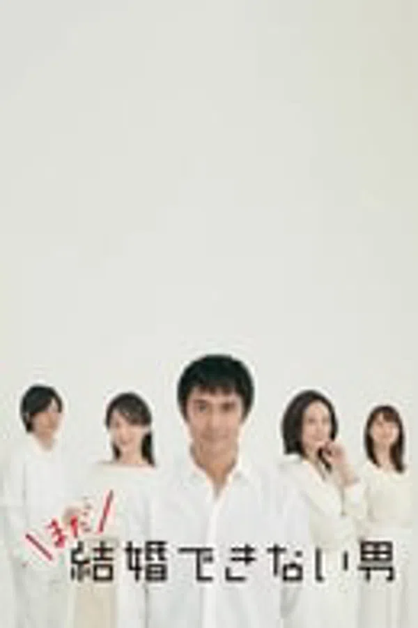 Poster phim Chàng trai không thể kết hôn (Phần 2) trên Phim M?i