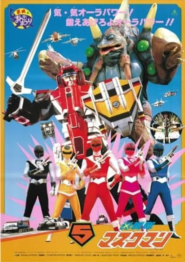 Poster phim Chiến Đội Ánh Sáng Maskman: Bản Điện Ảnh trên Phim M?i