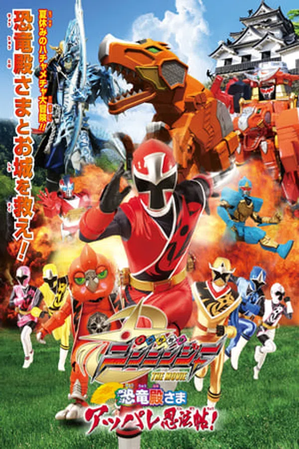 Poster phim Chiến Đội Thủ Lý Kiếm Ninninger: Cuộn Ninja Hoàng Tráng Của Khủng Long Bạo Chúa! trên Phim M?i