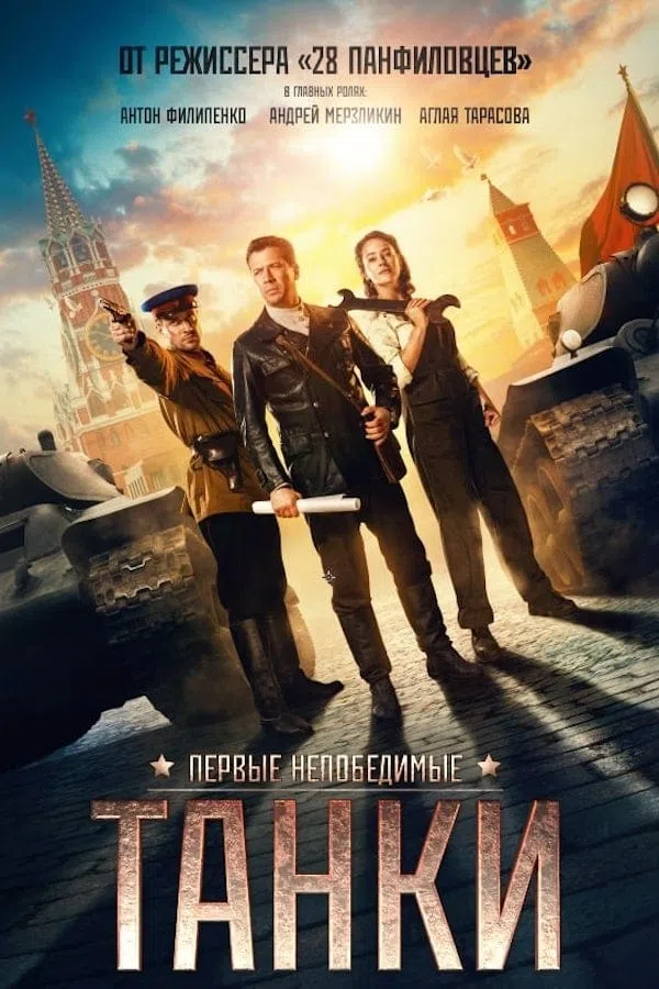 Poster phim Chiến Tăng Của Stalin trên Phim M?i