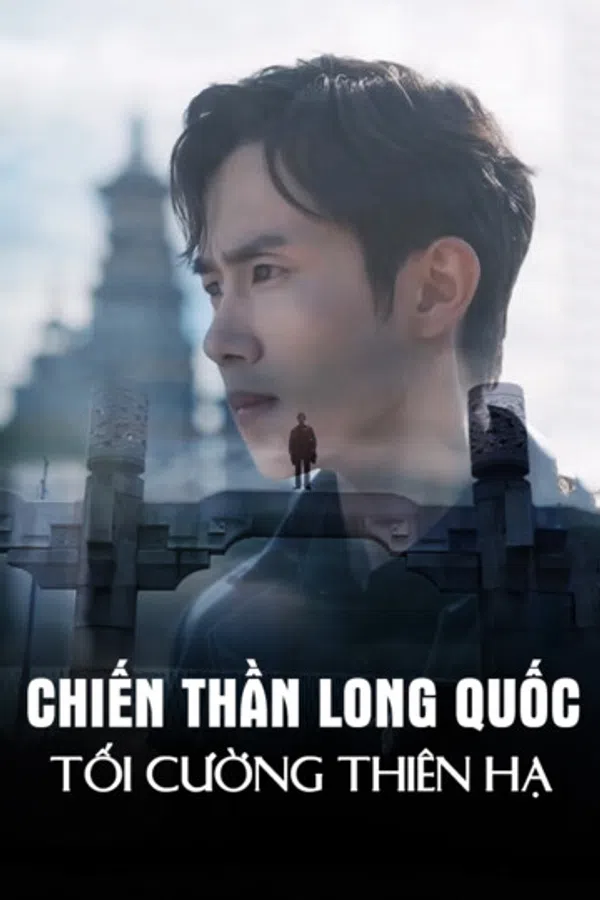 Poster phim Chiến Thần Long Quốc: Tối Cường Thiên Hạ trên Phim M?i