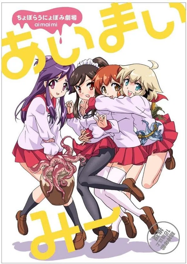 Poster phim Choboraunyopomi Gekijou Ai Mai Mii trên Phim M?i