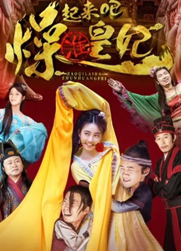 Poster phim Chuẩn Hoàng Phi hight lên nào trên Phim M?i