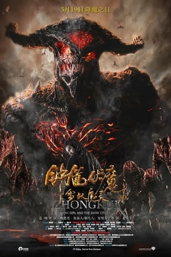 Poster phim Chung Quỳ Phục Ma: Tuyết Yêu Ma Linh trên Phim M?i