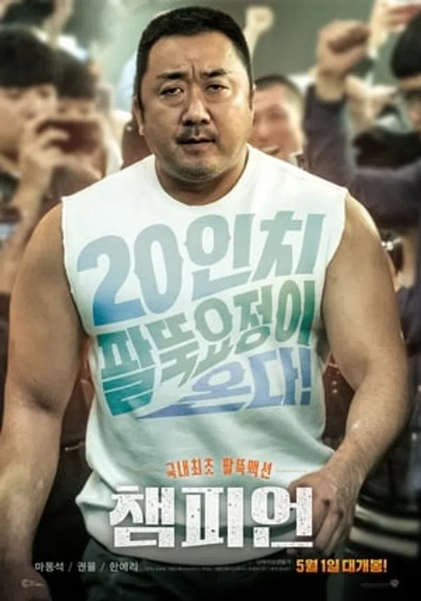 Poster phim Chuyện Chàng Cơ Bắp trên Phim M?i
