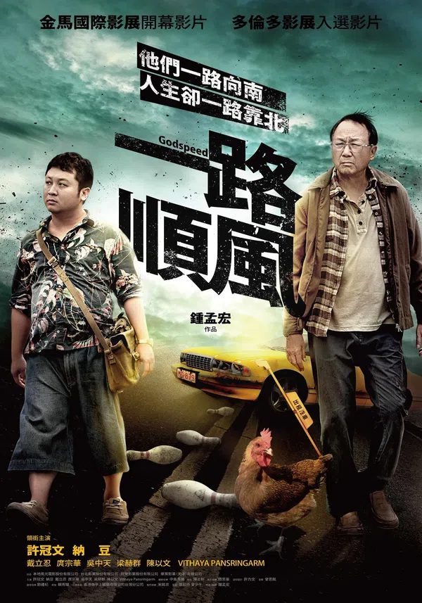 Poster phim Chuyến Xe Đen Đủi trên Phim M?i