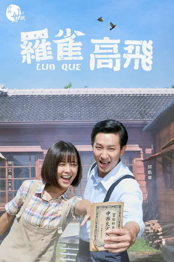 Poster phim Cô Gái Bé Nhỏ trên Phim M?i