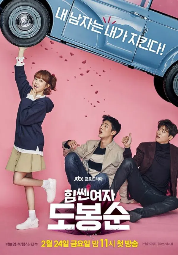 Poster phim Cô Gái Mạnh Mẽ Do Bong Soo trên Phim M?i