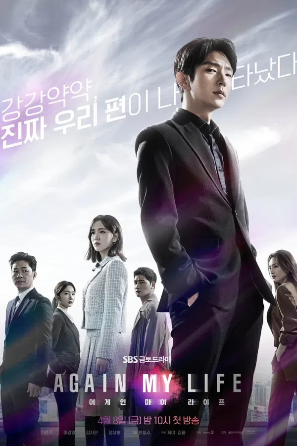 Xem Phim Công Tố Viên Chuyển Sinh Vietsub HD Online