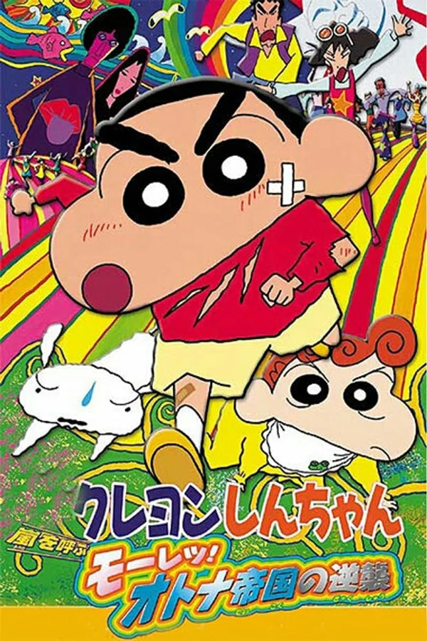 Poster phim Crayon Shin-Chan Movie 09: Arashi Wo Yobu Mouretsu! Otona Teikoku No Gyakushuu trên Phim Mới