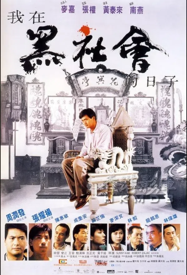 Poster phim Cuộc Chiến Hội Tam Hoàng trên Phim M?i